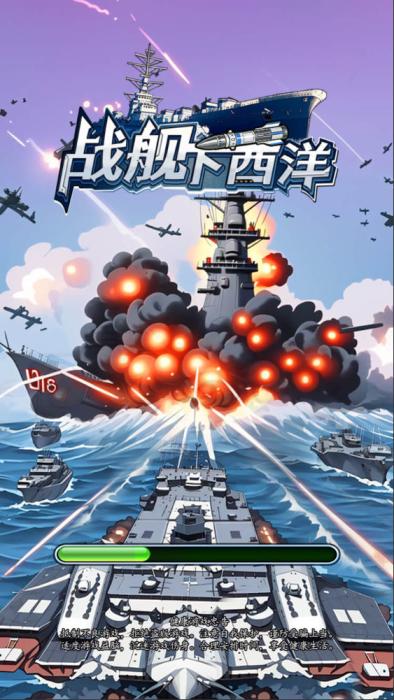 三网H5小游戏【战舰下西洋】Win一键服务端+Linux手工服务端+视频架设教程