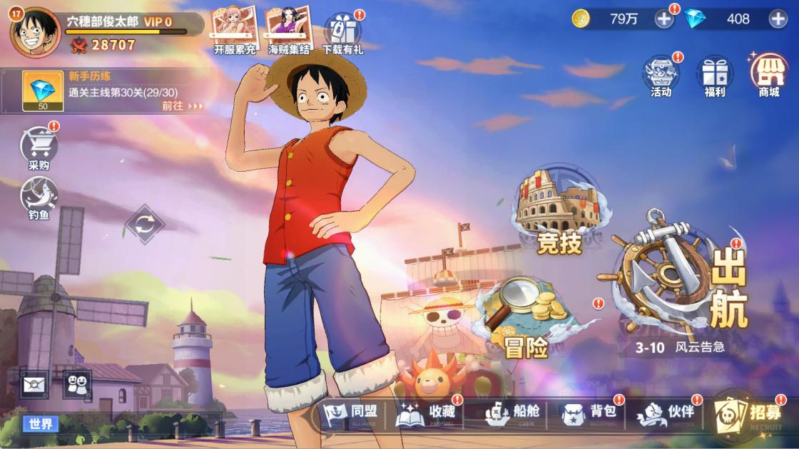 卡牌回合手游【海贼王大冒险:最终秘宝多区跨服版】Linux手工服务端+管理后台+CDK授权后台+安卓+视频架设教程