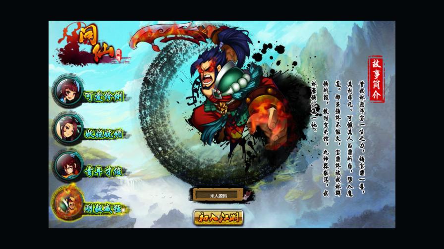 典藏Q版玄幻武侠风格端游【问仙本地版】Win一键服务端+PC客户端+GM指令+视频架设教程