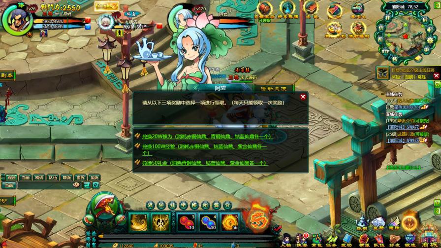 典藏Q版玄幻武侠风格端游【问仙本地版】Win一键服务端+PC客户端+GM指令+视频架设教程
