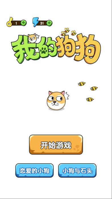 三网H5小游戏【救救狗狗】Win一键服务端+Linux手工服务端+视频架设教程