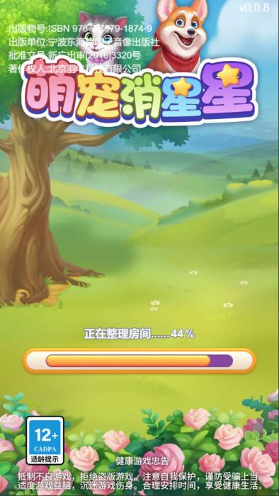 三网H5小游戏【房子改造合成】Win一键服务端+Linux手工服务端+视频架设教程