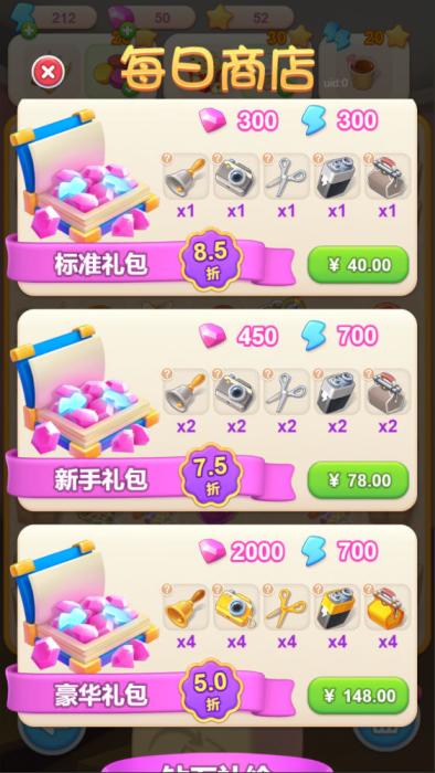 三网H5小游戏【房子改造合成】Win一键服务端+Linux手工服务端+视频架设教程