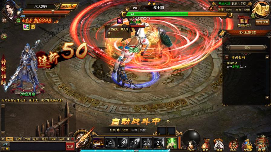 典藏三国端游【铁骑三国本地版】Win一键服务端+PC客户端+GM命令+视频架设教程