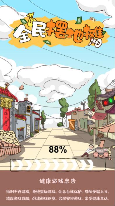 三网H5小游戏【全民摆地摊】Win一键服务端+Linux手工服务端+视频架设教程