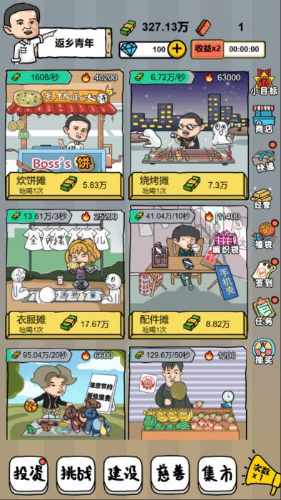 三网H5小游戏【全民摆地摊】Win一键服务端+Linux手工服务端+视频架设教程