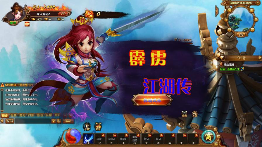 仿热血江湖端游【霹雳江湖传本地版】Win一键服务端+PC客户端+GM充值后台+视频架设教程