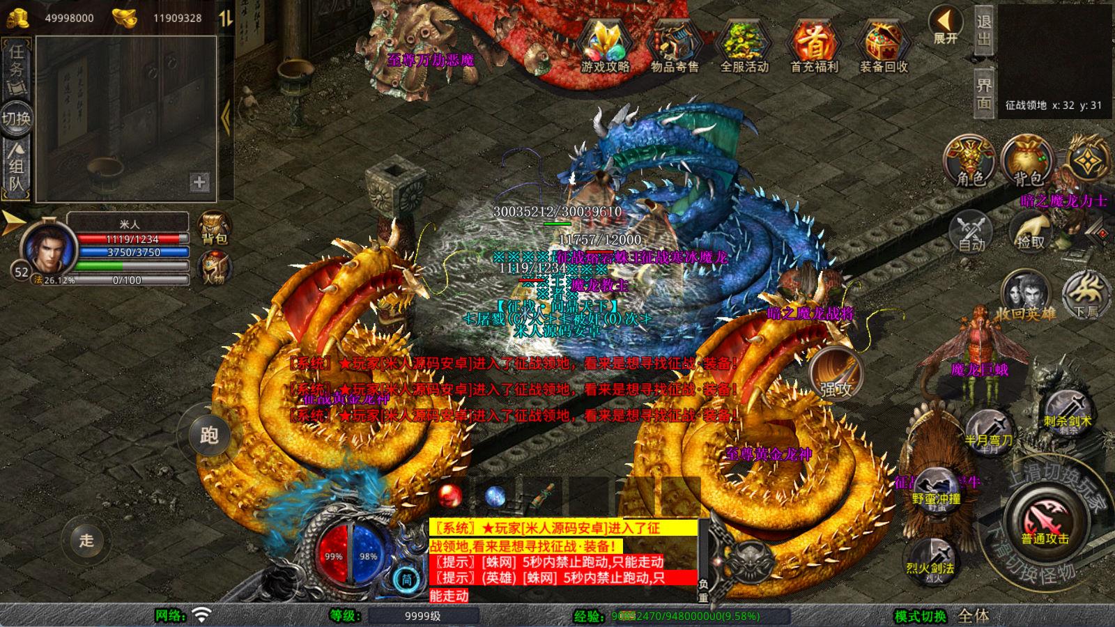 XO三端引擎传奇互通【1.80天影大极品合击】Win一键服务端+PC安卓苹果三端+加密工具+视频架设教程