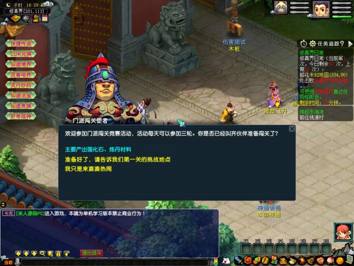 GGEMH端游【灵虚仙途重置版】Win一键服务端+PC客户端++++内置GM+全套源码+视频架设教程