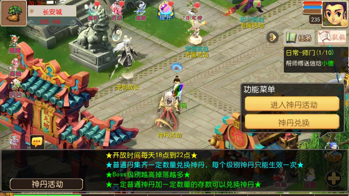 MT3换皮MH【狂龙西游天域全靠爆尊享挂机版】Linux手工服务端+安卓苹果双端+GM后台+全套源码+视频架设教程