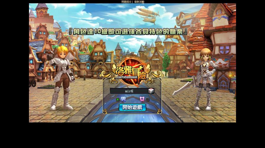 3D奇幻MMORPG端游【洛雅大陆本地端】Win一键服务端+PC客户端+GM工具+视频架设教程