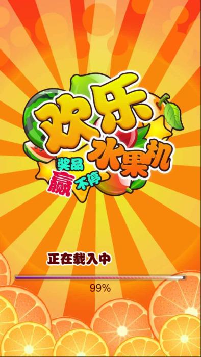 三网H5小游戏【欢乐水果机】Win一键服务端+Linux手工服务端+视频架设教程