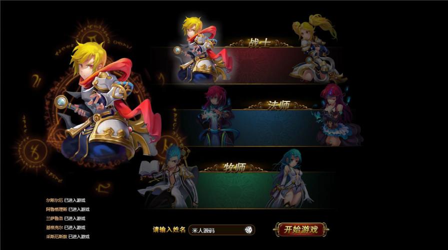 典藏魔幻3D端游【圣剑神域本地版】Win一键服务端+PC客户端+GM工具+视频架设教程