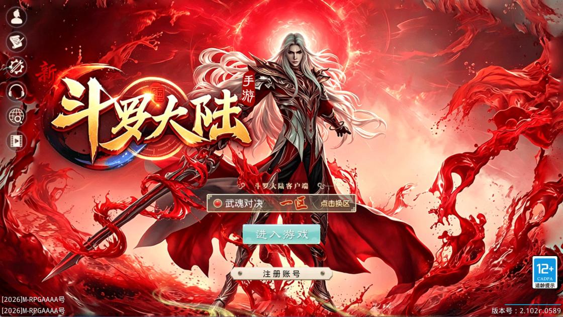 经典回合手游【斗罗JAVA超变】Win一键服务端+安卓苹果双端+运营后台+视频架设教程