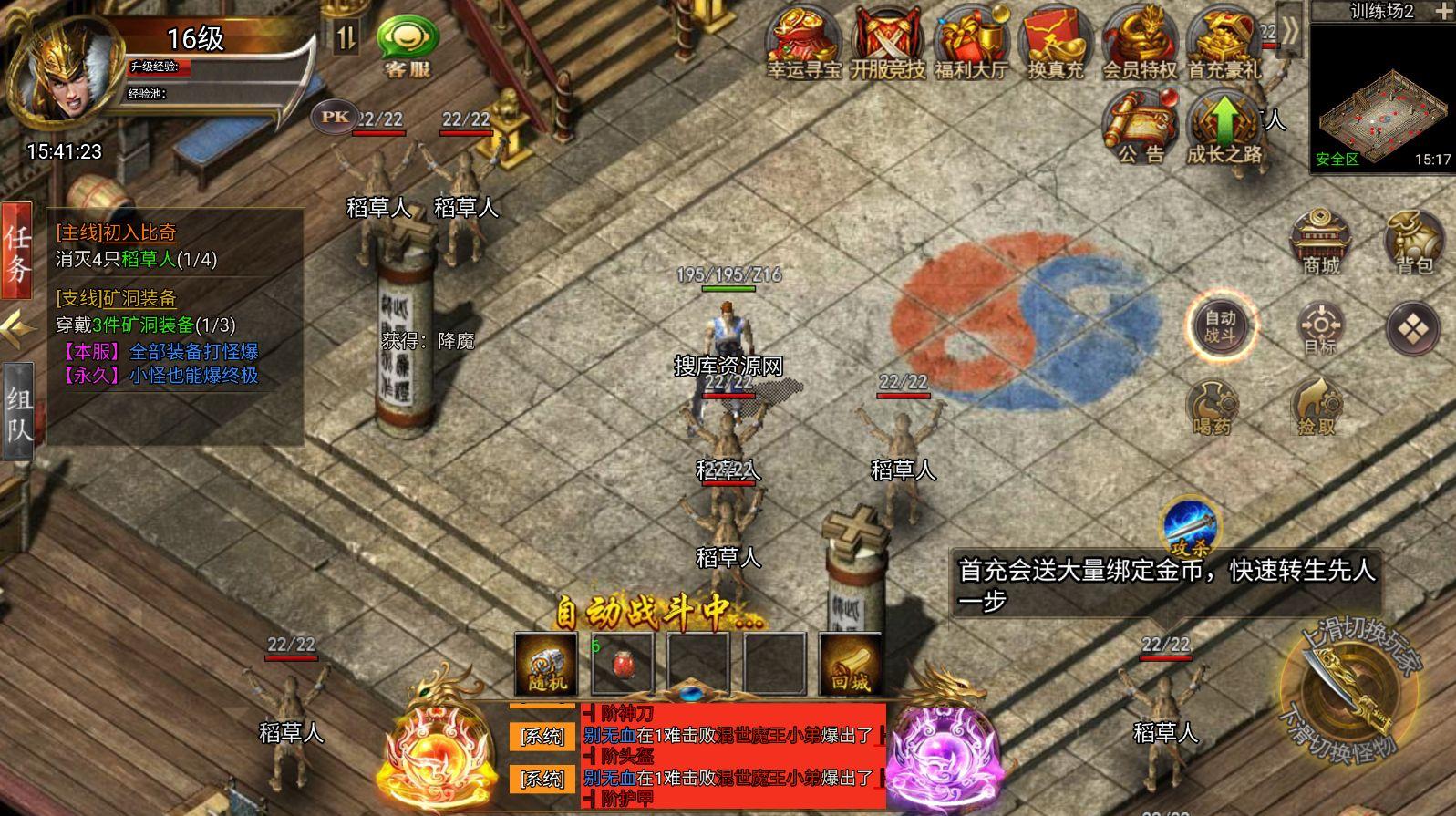 13_conew1.jpg 【站长亲测修复版】【最新冰雪传奇H5西游降魔端单职业】Linux手工服务端+简易APK+GM后台+视频架设教程