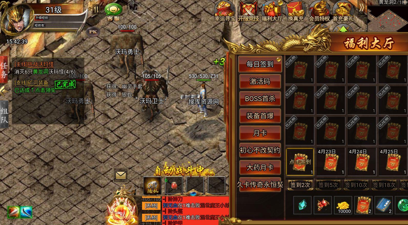 14_conew1.jpg 【站长亲测修复版】【最新冰雪传奇H5西游降魔端单职业】Linux手工服务端+简易APK+GM后台+视频架设教程