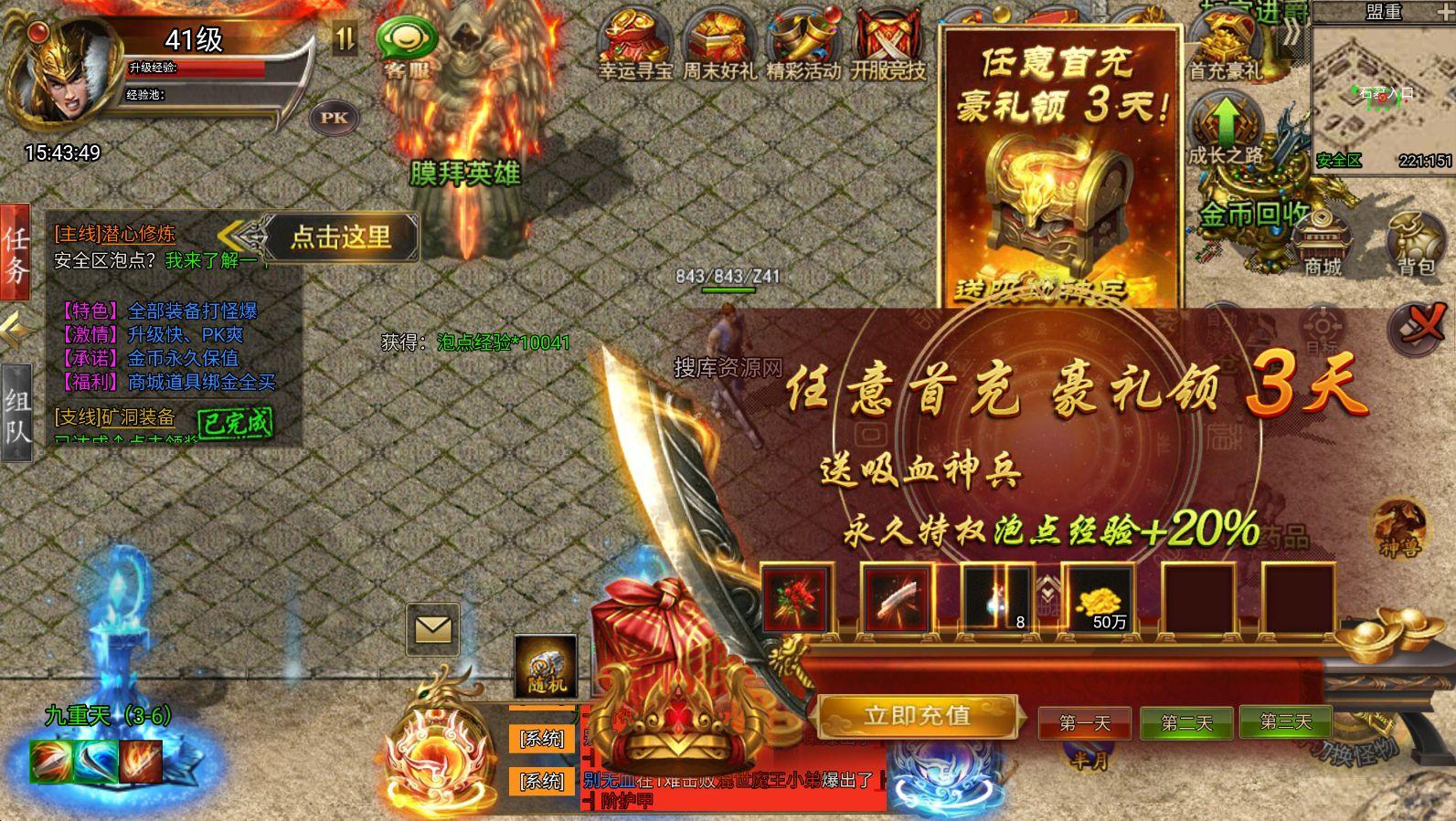 15_conew1.jpg 【站长亲测修复版】【最新冰雪传奇H5西游降魔端单职业】Linux手工服务端+简易APK+GM后台+视频架设教程