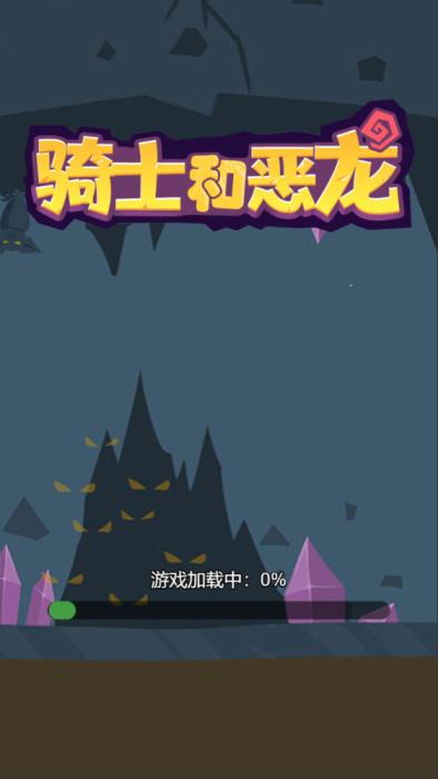 三网H5小游戏【骑士和恶龙】Win一键服务端+Linux手工服务端+视频架设教程