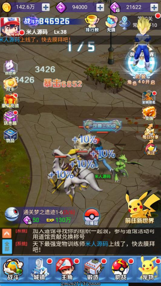 三网H5游戏【元素王座H5平台币内购版】Linux手工服务端+GM授权后台+平台币后台+简易安卓客户端+视频架设教程