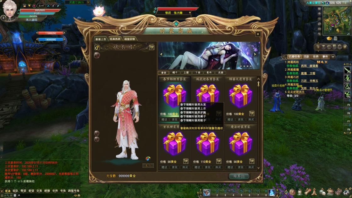 3D魔幻RPG端游【完美国际155重置美化版】Linux手工服务端+网页注册+GM工具+PC客户端+视频架设教程
