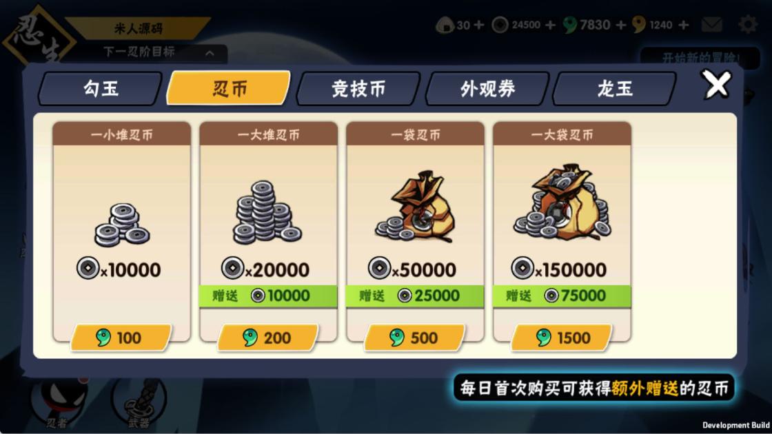 横板动作闯关手游【忍者必須屍3代金券内购版】Linux手工服务端+安卓苹果双端+前后端全套源码+CDK授权后台+视频架设教程
