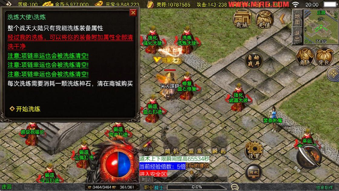 战神引擎传奇手游【1.80战天传奇新UI二大陆-白猪3.1】Win一键服务端+安卓苹果双端+GM授权物品后台+视频架设教程