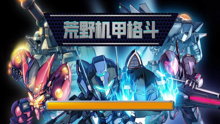 三网H5小游戏【荒野机甲格斗】Win一键服务端+Linux手工服务端+视频架设教程
