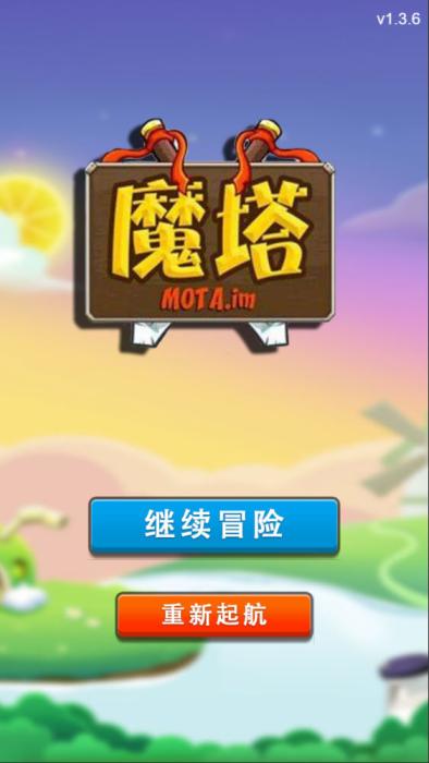 三网H5小游戏【魔塔大冒险】Win一键服务端+Linux手工服务端+视频架设教程