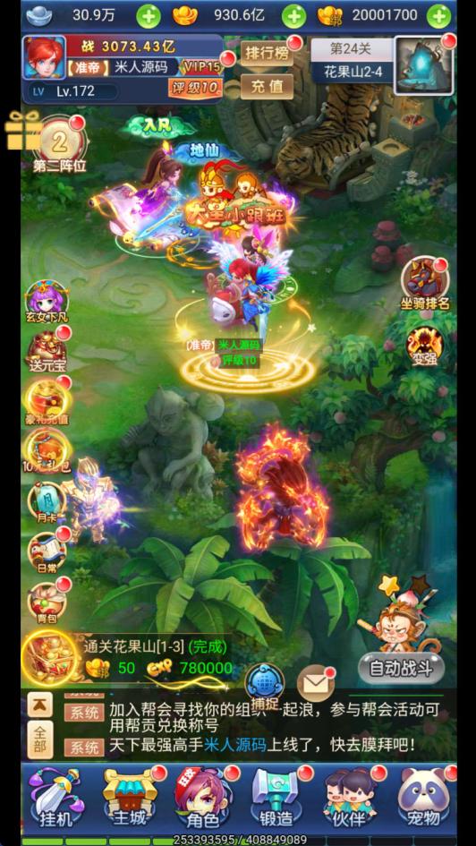 三网H5游戏【大圣轮回之秋意西游H5平台币内购版】Linux手工服务端+GM加币后台+GM授权后台+简易安卓客户端+视频架设教程