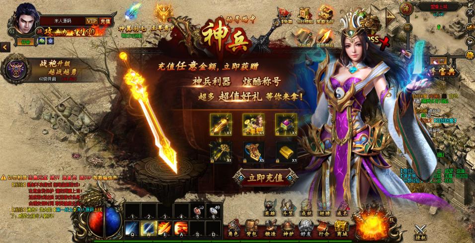 经典2.5D传奇端游【热血虎卫本地端】Win一键服务端+PC客户端+视频架设教程