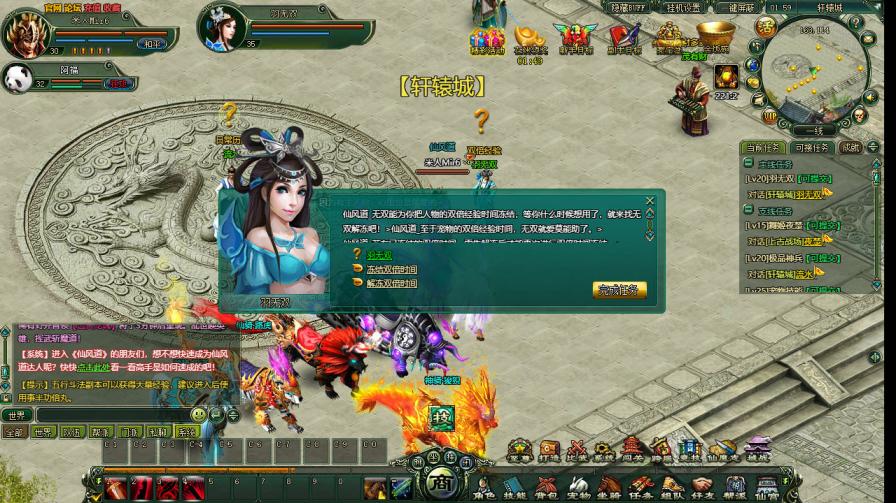 典藏奇幻修真端游【仙风道OL本地版】Win一键服务端+PC客户端+GM工具+视频架设教程