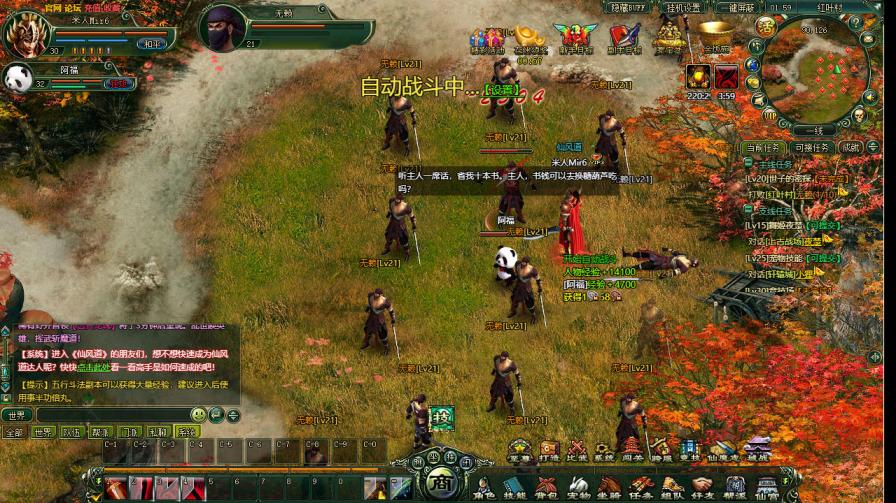 典藏奇幻修真端游【仙风道OL本地版】Win一键服务端+PC客户端+GM工具+视频架设教程