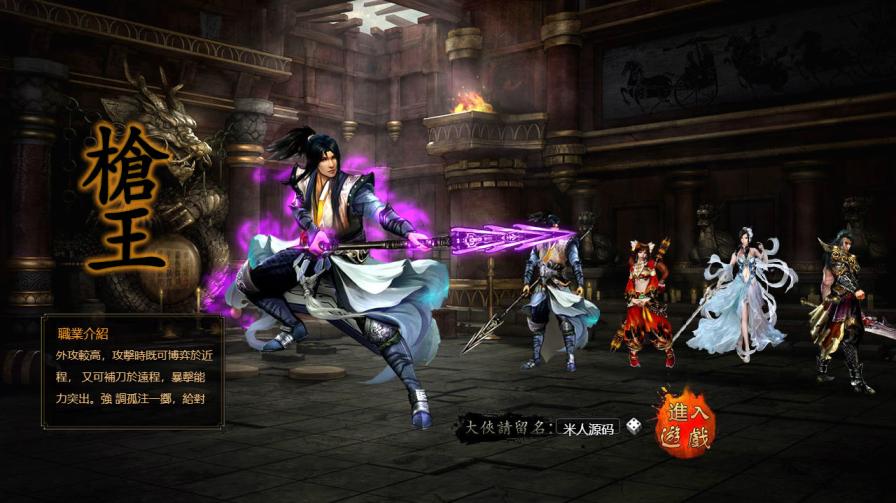 典藏金庸武侠端游【藏龙本地版】Win一键服务端+PC客户端+GM工具+视频架设教程