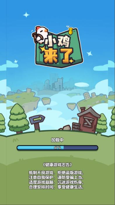 三网H5小游戏【小鸡来了】Win一键服务端+Linux手工服务端+视频架设教程