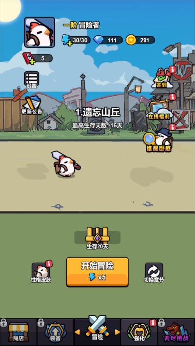 三网H5小游戏【小鸡来了】Win一键服务端+Linux手工服务端+视频架设教程
