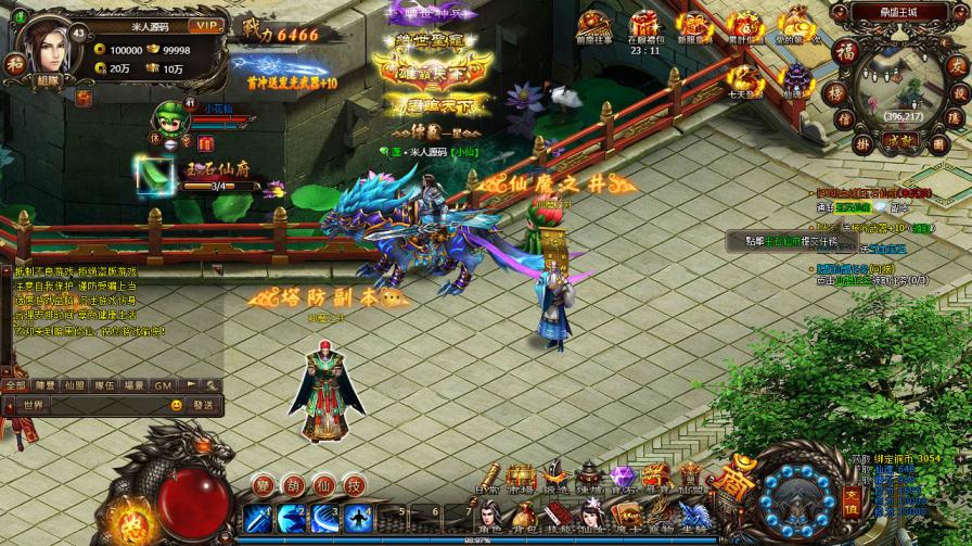 典藏暗黑端游【暗黑修仙本地版】Win一键服务端+PC客户端+视频架设教程
