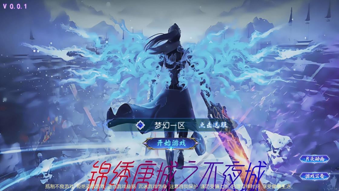 MT3换皮MH【锦绣大唐II-不夜城尊享挂机版】Linux手工服务端+安卓苹果双端+GM后台+全套源码+视频架设教程