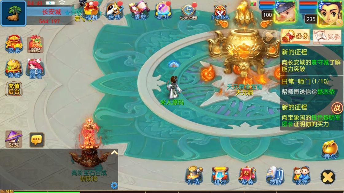 MT3换皮MH【锦绣大唐II-不夜城尊享挂机版】Linux手工服务端+安卓苹果双端+GM后台+全套源码+视频架设教程