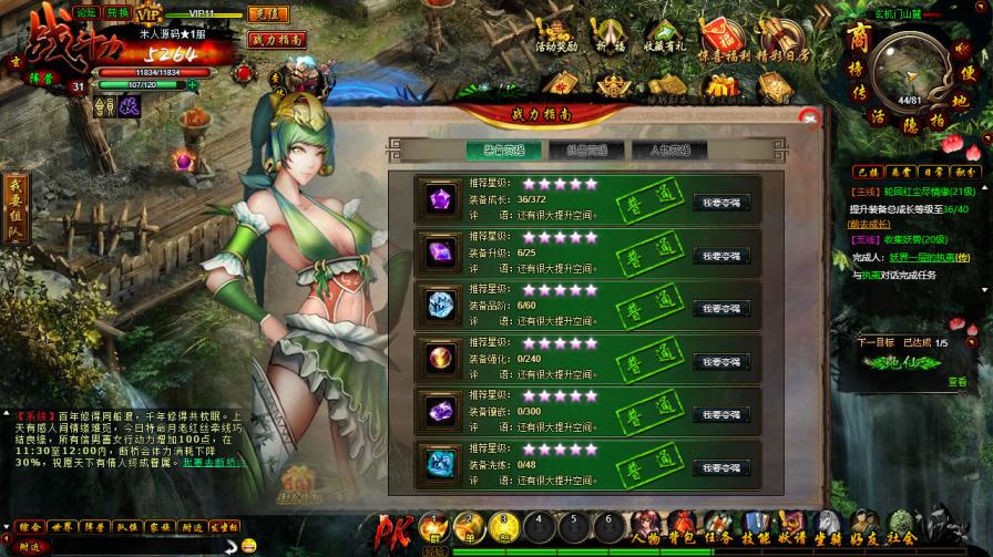 典藏魔幻RPG端游【白蛇传本地端】Win一键服务端+PC客户端+GM工具+视频架设教程