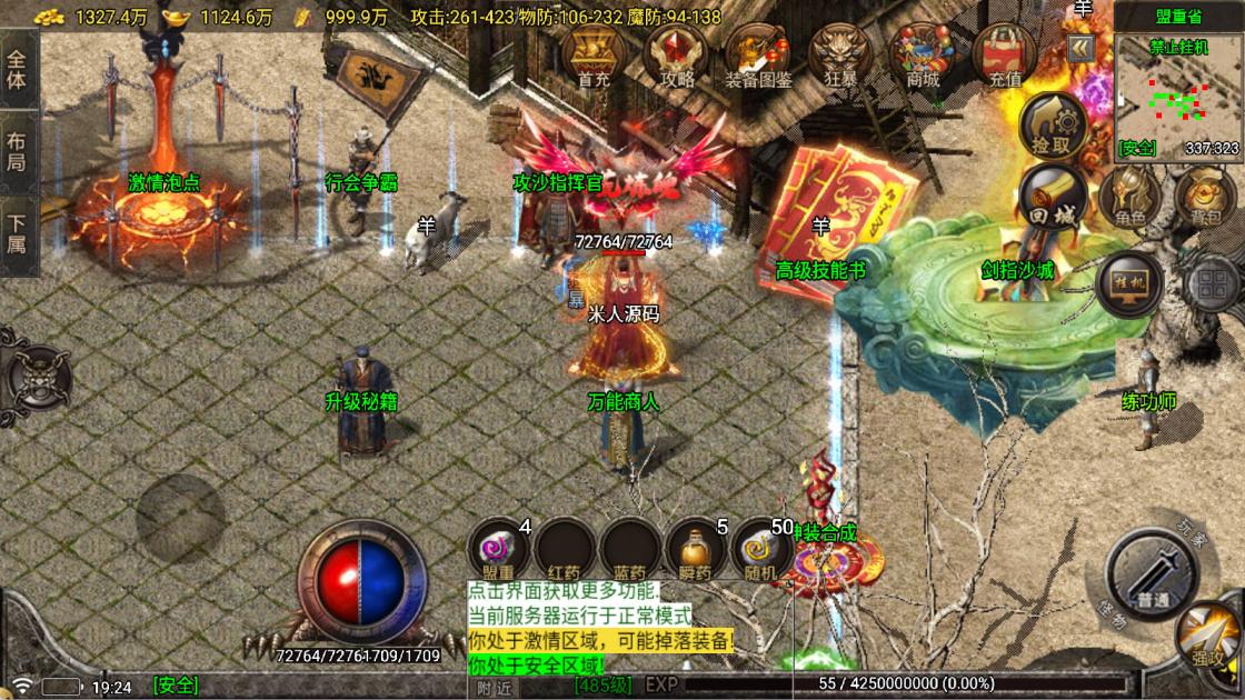 战神引擎传奇手游【新苍月传奇四大陆开区版-白猪7.1免授权】Win一键服务端+安卓苹果双端+GM授权后台+视频架设教程
