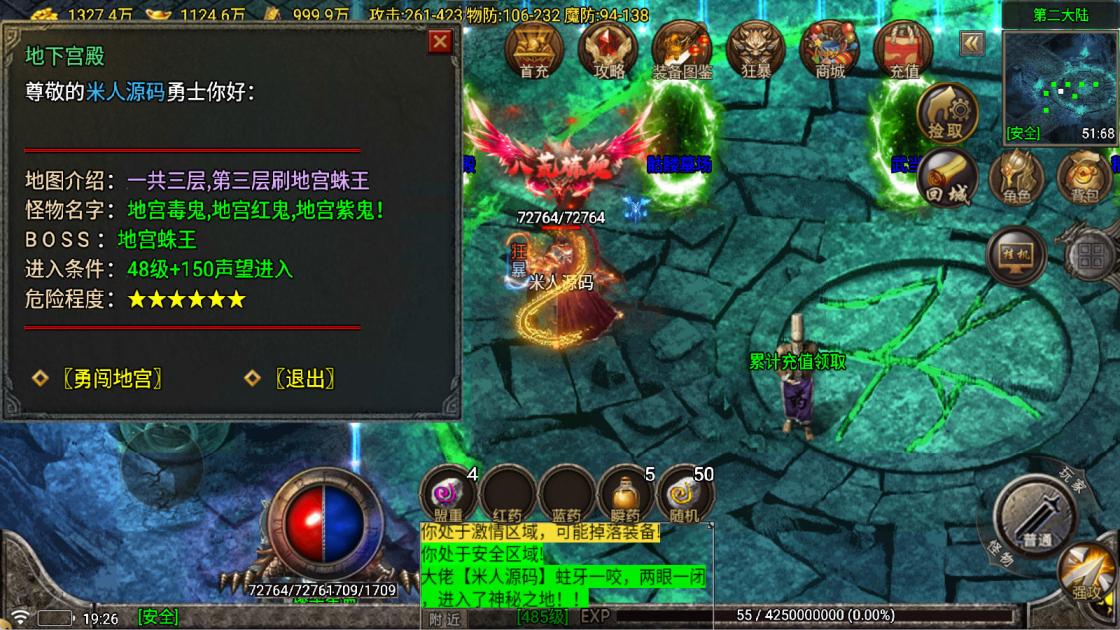 战神引擎传奇手游【新苍月传奇四大陆开区版-白猪7.1免授权】Win一键服务端+安卓苹果双端+GM授权后台+视频架设教程