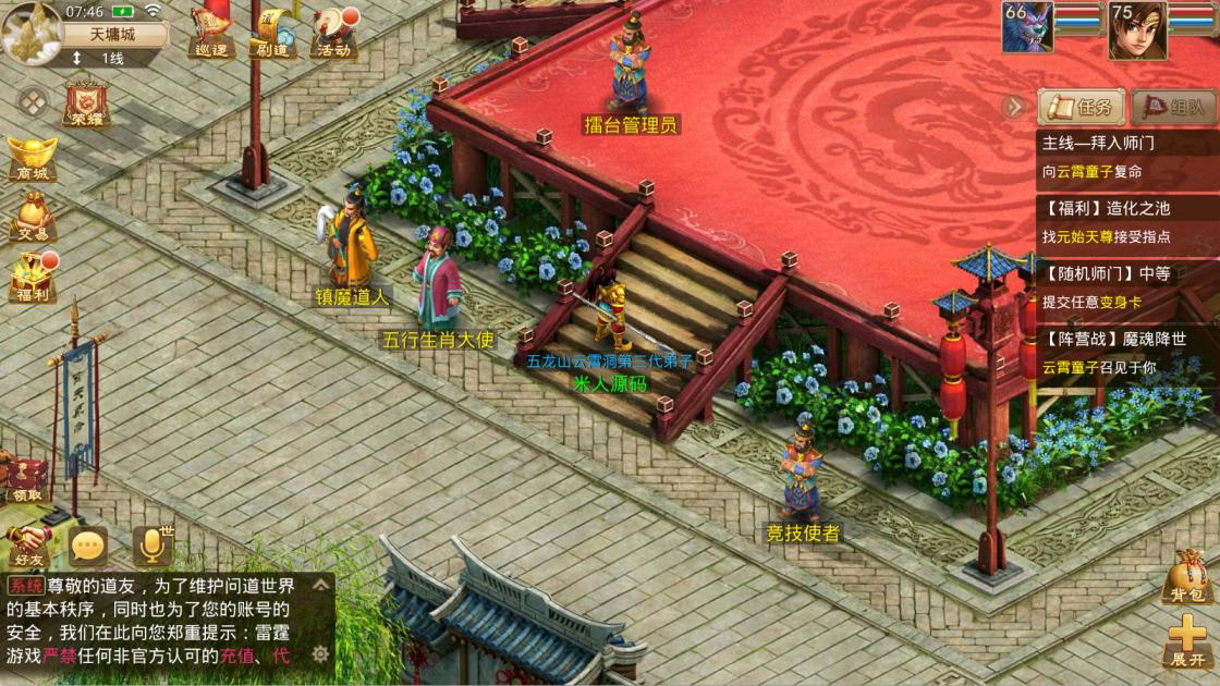 经典回合手游【精修8周年双端带插件】Linux手工服务端+插件+安卓苹果双端+GM授权后台+视频架设教程
