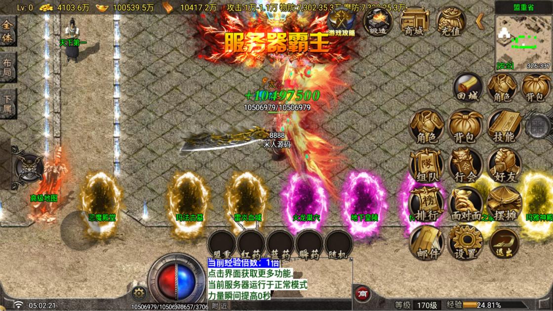 战神引擎传奇手游【寻梦录单职业八大陆-白猪G2.5免授权】Win一键服务端+安卓苹果双端+GM授权物品后台+视频架设教程