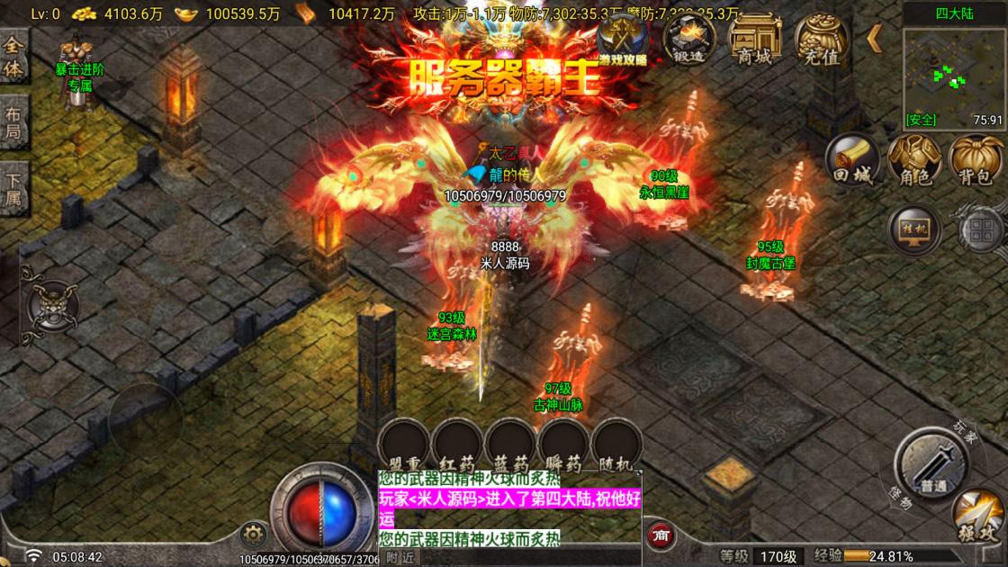 战神引擎传奇手游【寻梦录单职业八大陆-白猪G2.5免授权】Win一键服务端+安卓苹果双端+GM授权物品后台+视频架设教程