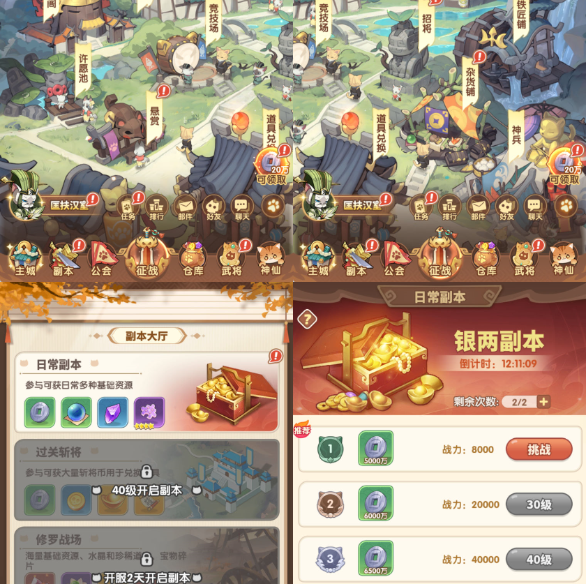 卡牌回合手游【机甲猫三国H5代金券内购多区跨服版】Linux手工服务端+管理后台+运维后台+GM授权后台+简易安卓客户端+视频架设教程
