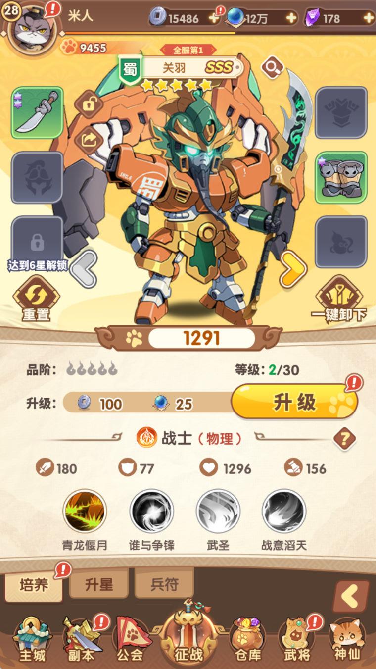卡牌回合手游【机甲猫三国H5代金券内购多区跨服版】Linux手工服务端+管理后台+运维后台+GM授权后台+简易安卓客户端+视频架设教程