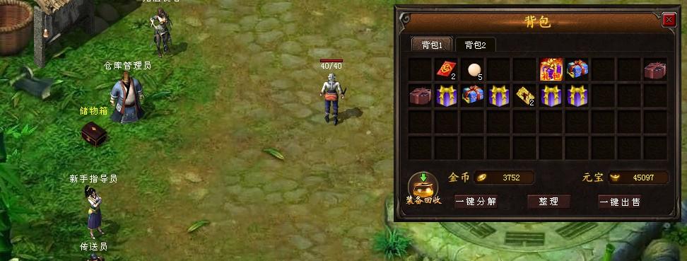  最新纯单机的传奇版本DM