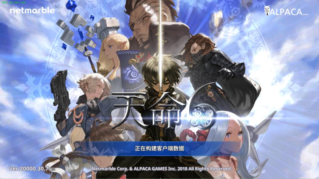 稀有横版卡牌手游【天命6】Win半手工服务端+安卓+GM后台+解密工具+视频架设教程