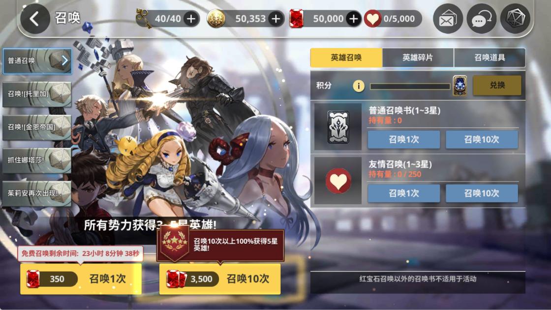 稀有横版卡牌手游【天命6】Win半手工服务端+安卓+GM后台+解密工具+视频架设教程