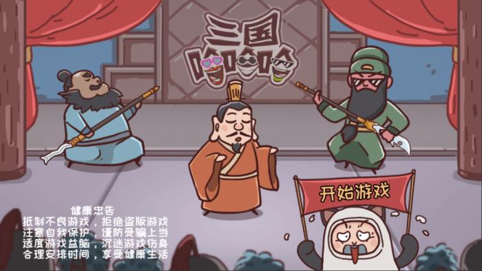 三网H5小游戏【三国哈哈哈】Win一键服务端+Linux手工服务端+视频架设教程